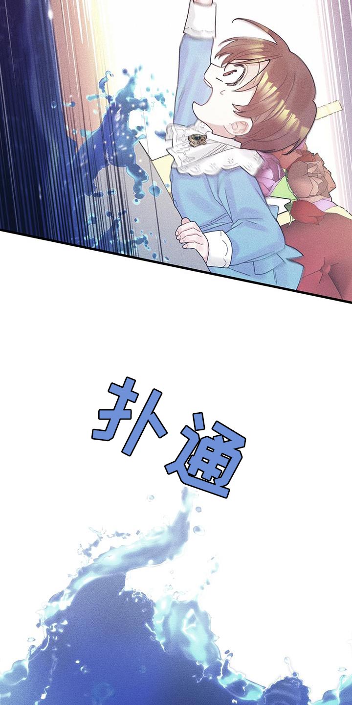 《异界攻略》漫画最新章节第100章：我醒悟了免费下拉式在线观看章节第【20】张图片