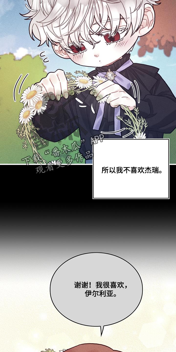 《异界攻略》漫画最新章节第100章：我醒悟了免费下拉式在线观看章节第【28】张图片