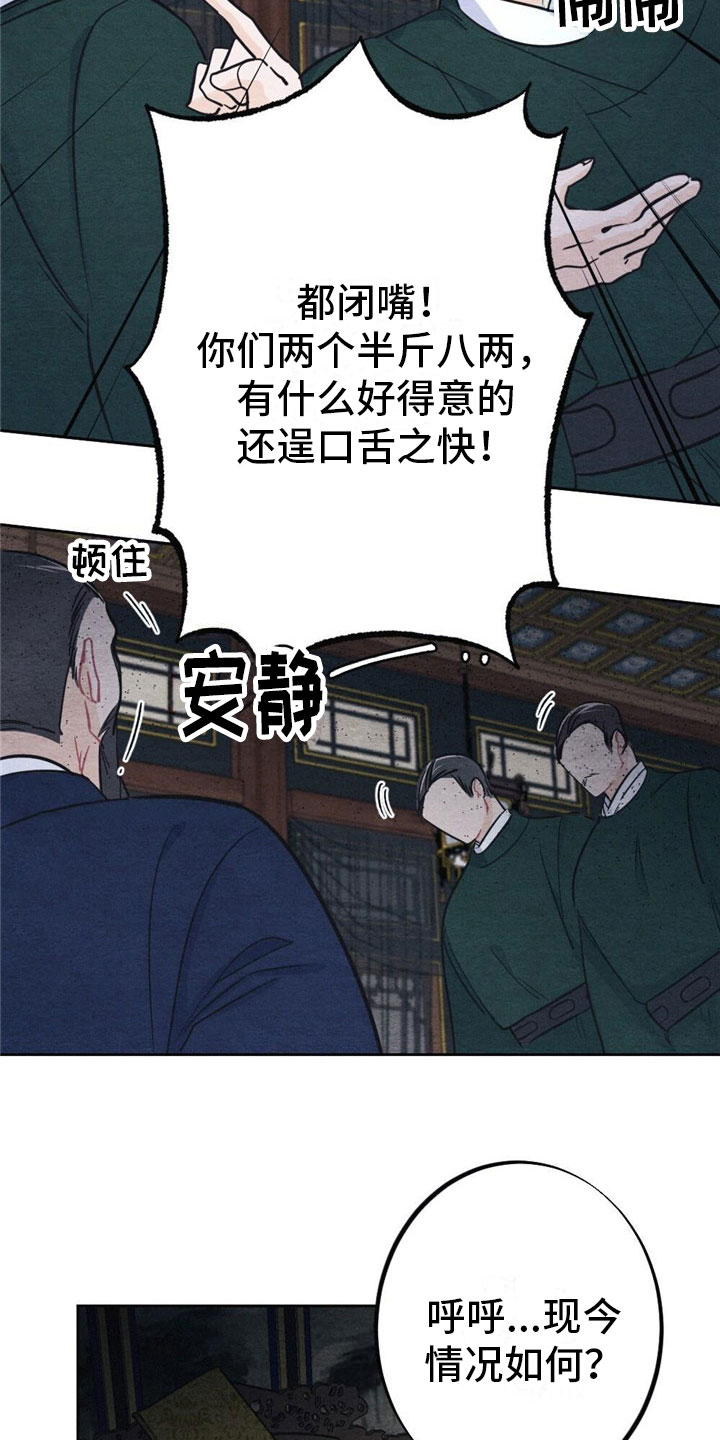 《银狼的疼爱》漫画最新章节第3章：银狼族免费下拉式在线观看章节第【4】张图片