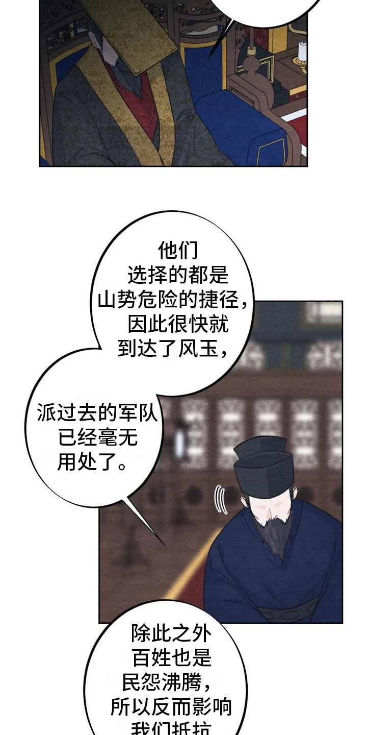 《银狼的疼爱》漫画最新章节第3章：银狼族免费下拉式在线观看章节第【3】张图片