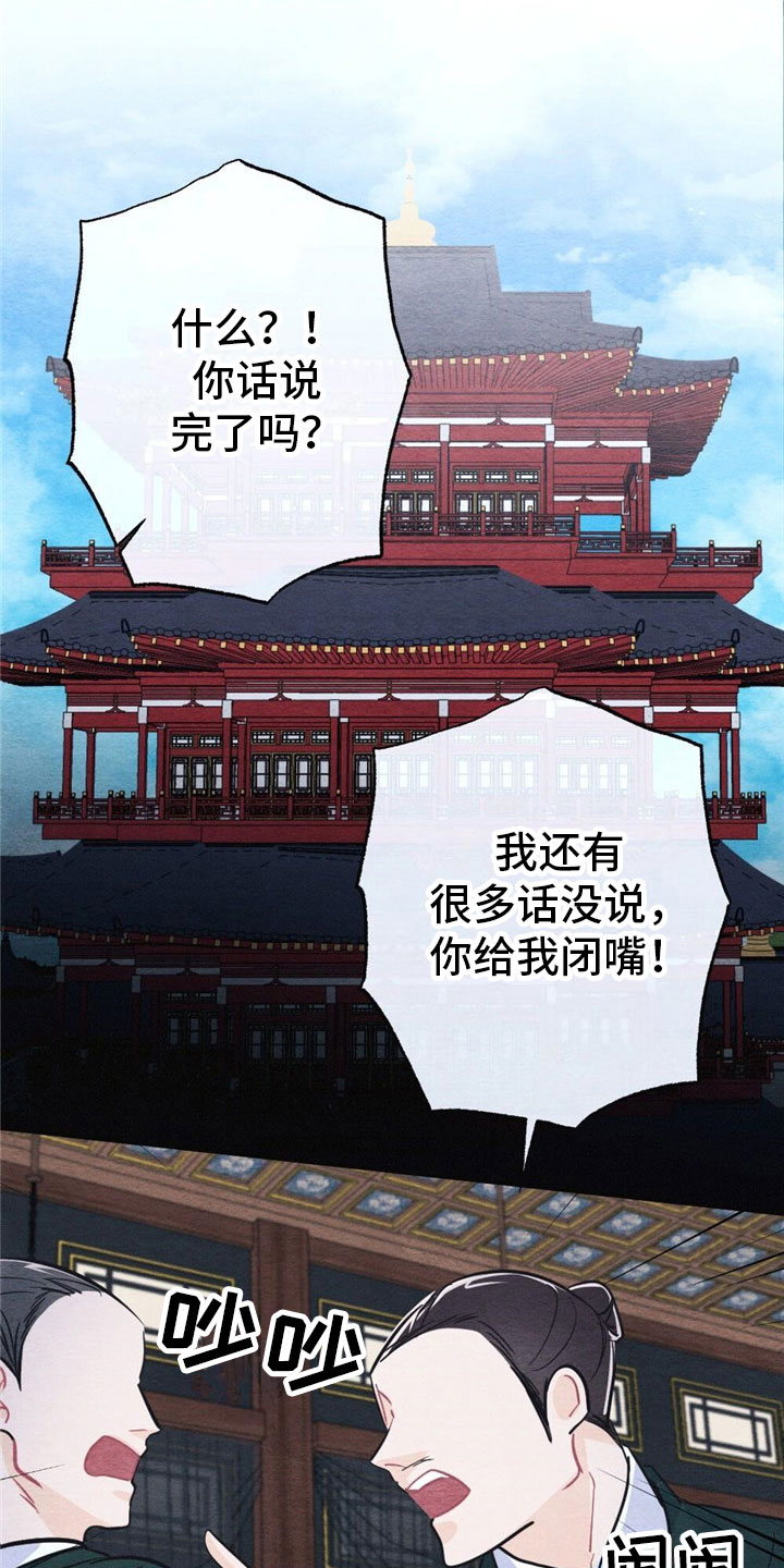 《银狼的疼爱》漫画最新章节第3章：银狼族免费下拉式在线观看章节第【5】张图片