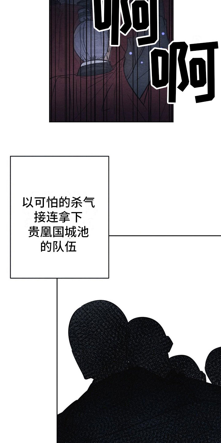 《银狼的疼爱》漫画最新章节第3章：银狼族免费下拉式在线观看章节第【8】张图片