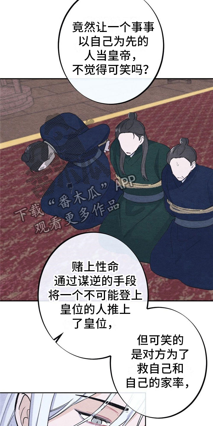 《银狼的疼爱》漫画最新章节第6章：回答免费下拉式在线观看章节第【7】张图片