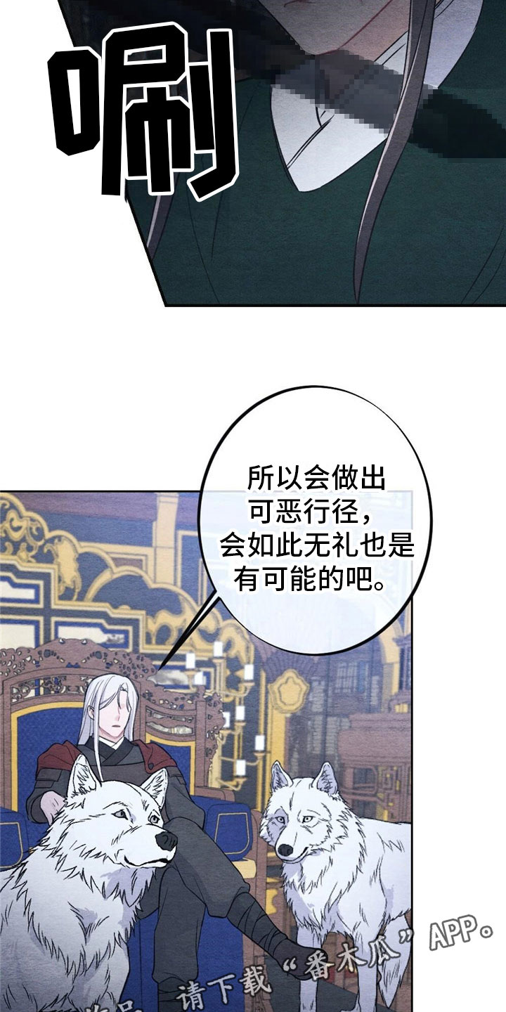 《银狼的疼爱》漫画最新章节第6章：回答免费下拉式在线观看章节第【3】张图片