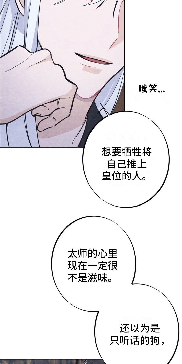 《银狼的疼爱》漫画最新章节第6章：回答免费下拉式在线观看章节第【6】张图片