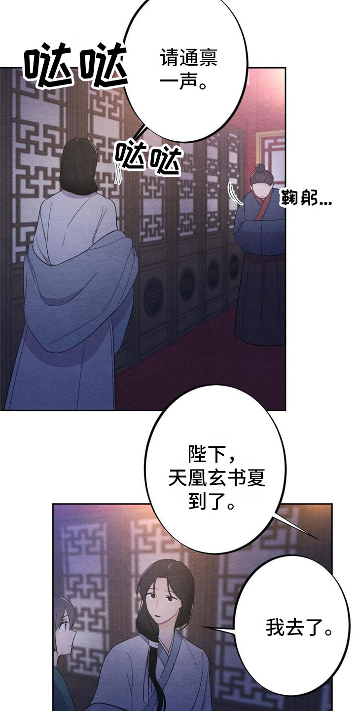 《银狼的疼爱》漫画最新章节第9章：见面免费下拉式在线观看章节第【9】张图片