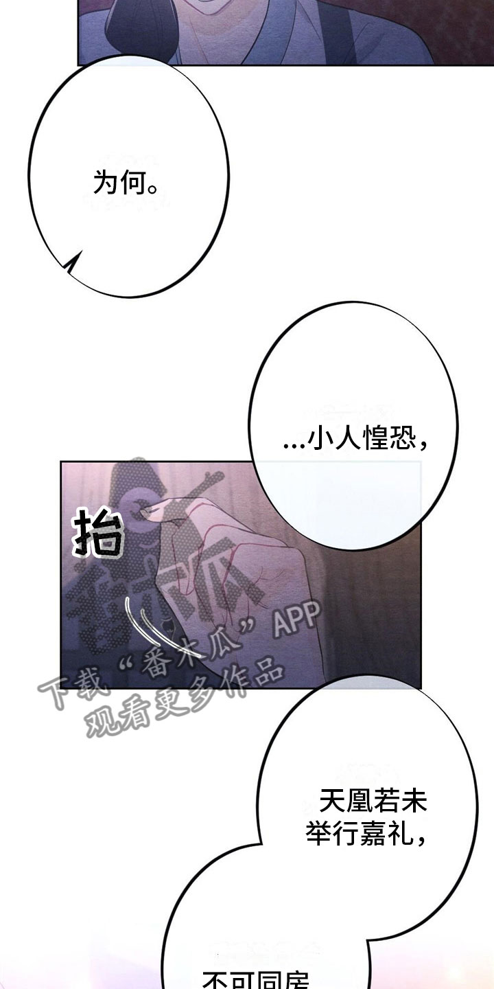 《银狼的疼爱》漫画最新章节第9章：见面免费下拉式在线观看章节第【5】张图片