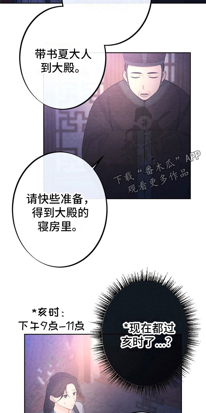 《银狼的疼爱》漫画最新章节第9章：见面免费下拉式在线观看章节第【14】张图片