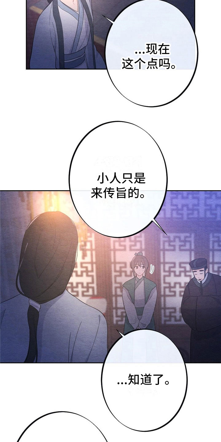 《银狼的疼爱》漫画最新章节第9章：见面免费下拉式在线观看章节第【13】张图片