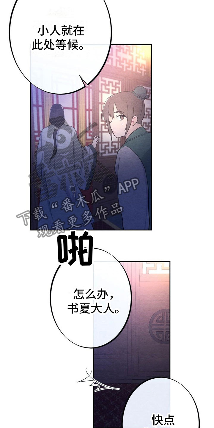 《银狼的疼爱》漫画最新章节第9章：见面免费下拉式在线观看章节第【12】张图片