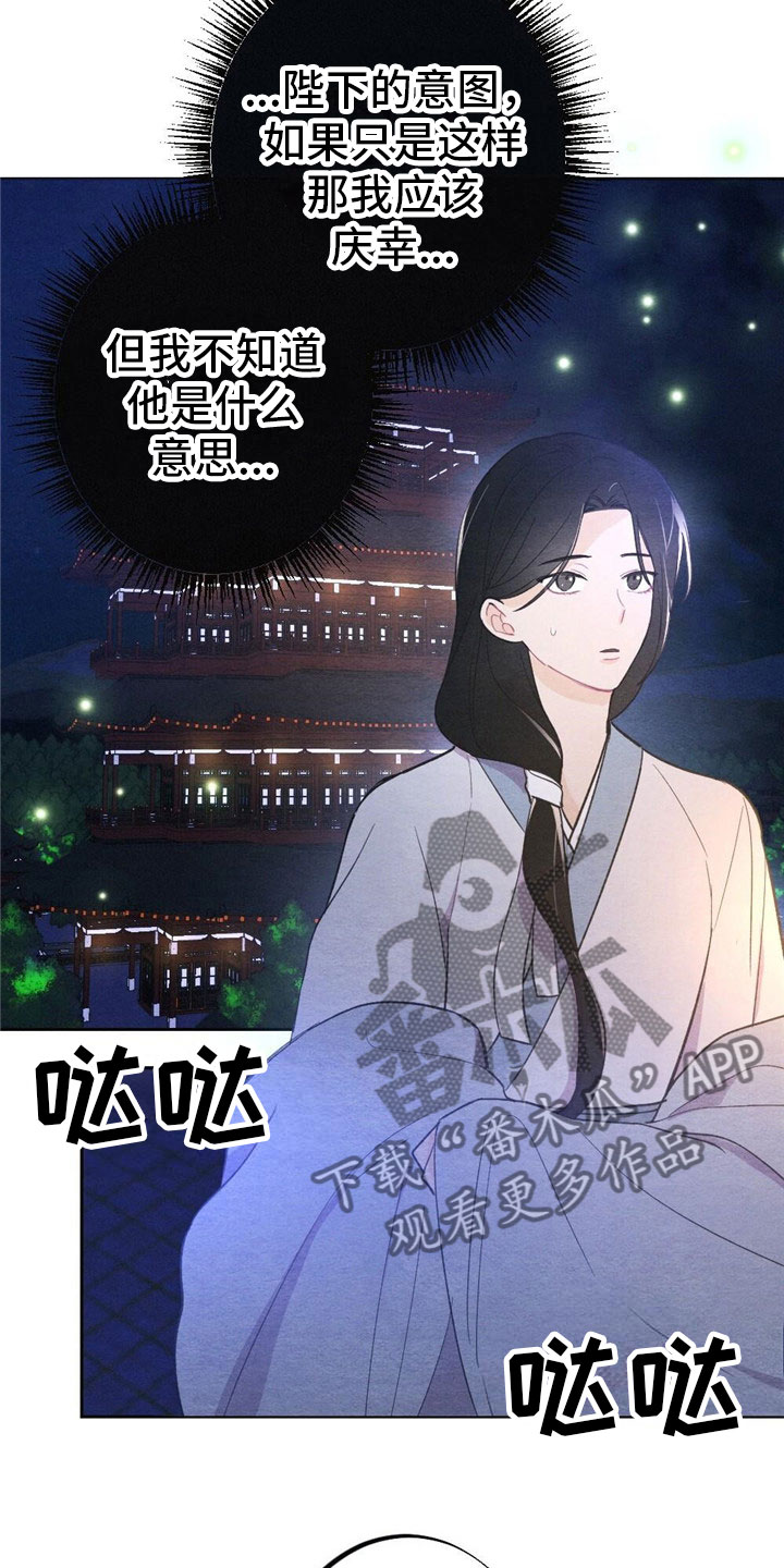 《银狼的疼爱》漫画最新章节第9章：见面免费下拉式在线观看章节第【10】张图片