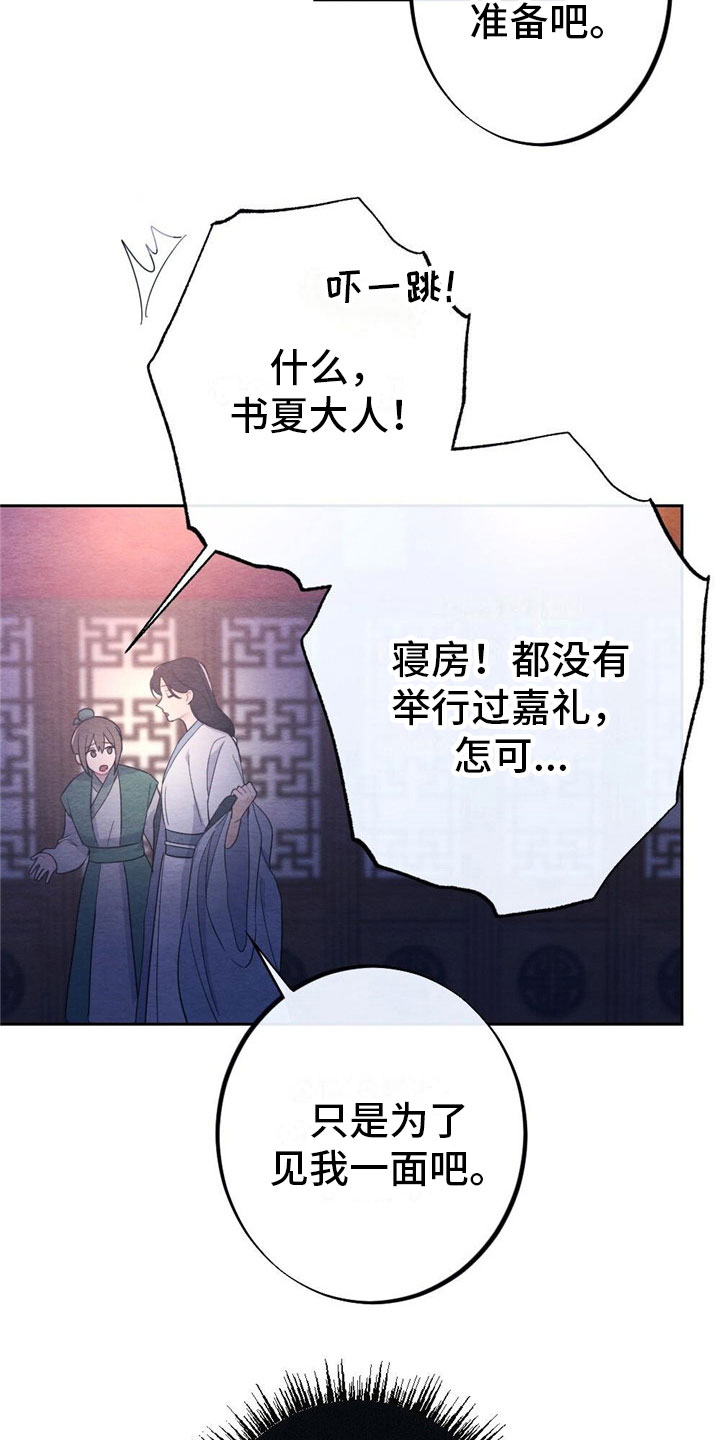 《银狼的疼爱》漫画最新章节第9章：见面免费下拉式在线观看章节第【11】张图片