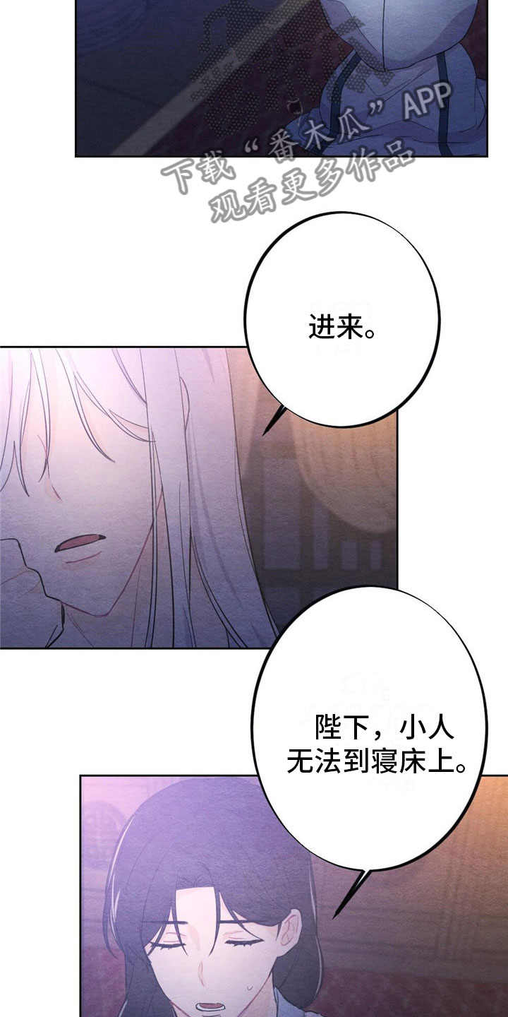 《银狼的疼爱》漫画最新章节第9章：见面免费下拉式在线观看章节第【6】张图片