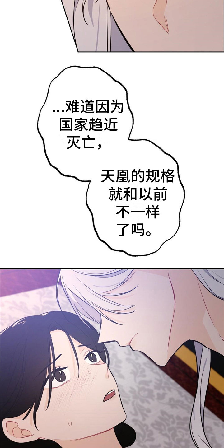 《银狼的疼爱》漫画最新章节第10章：刻进骨子免费下拉式在线观看章节第【12】张图片