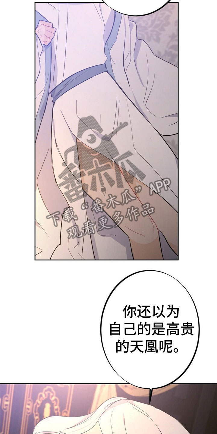 《银狼的疼爱》漫画最新章节第10章：刻进骨子免费下拉式在线观看章节第【15】张图片