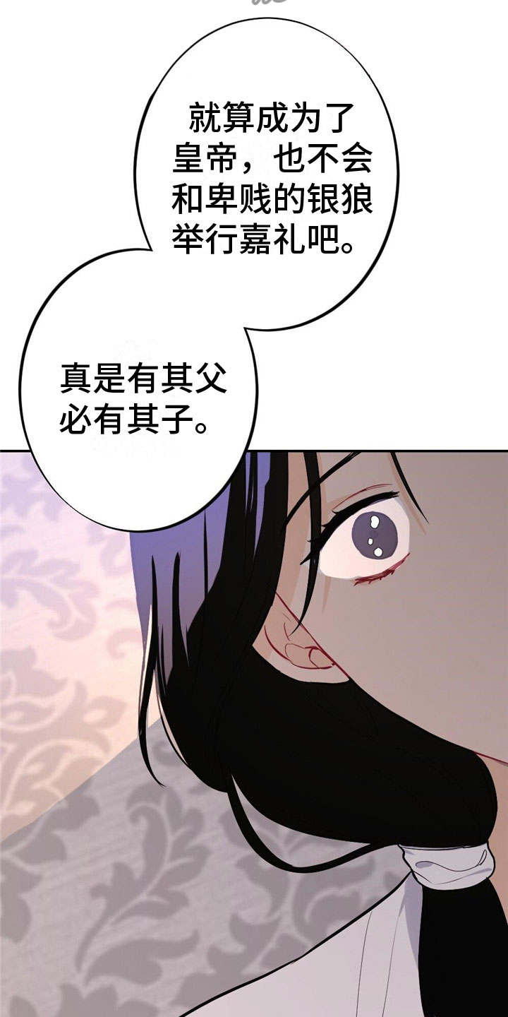 《银狼的疼爱》漫画最新章节第10章：刻进骨子免费下拉式在线观看章节第【8】张图片