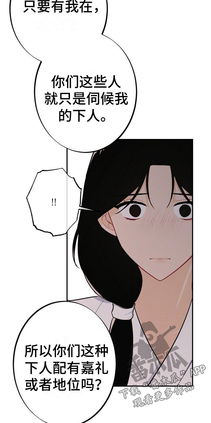 《银狼的疼爱》漫画最新章节第10章：刻进骨子免费下拉式在线观看章节第【6】张图片