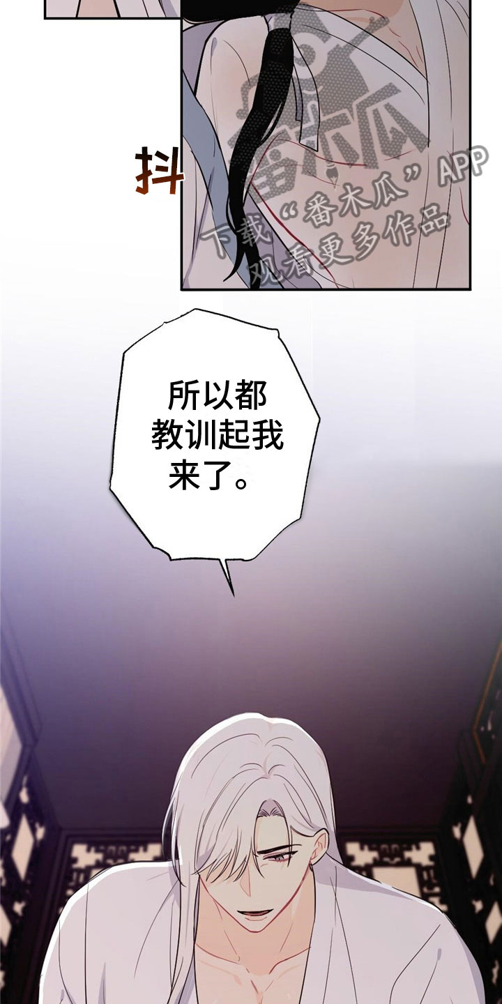 《银狼的疼爱》漫画最新章节第10章：刻进骨子免费下拉式在线观看章节第【10】张图片