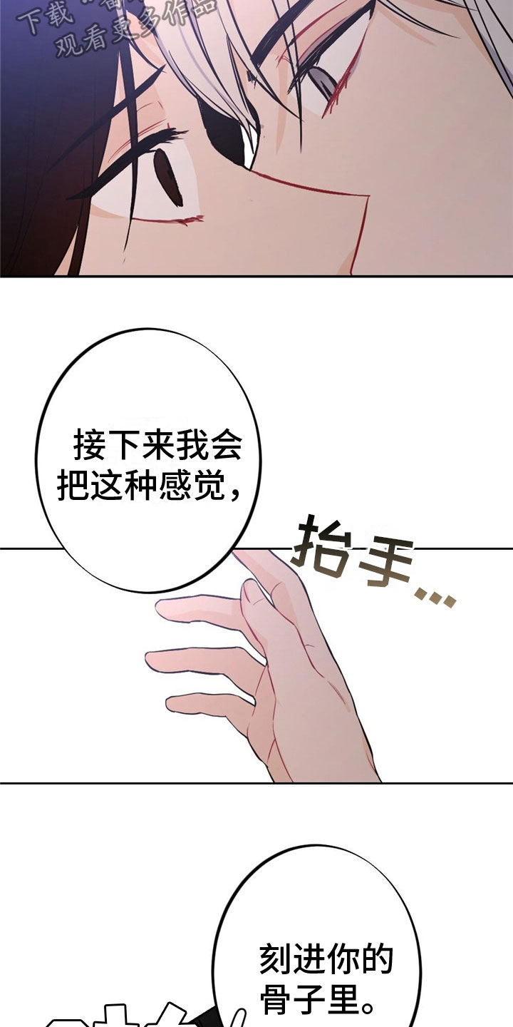 《银狼的疼爱》漫画最新章节第10章：刻进骨子免费下拉式在线观看章节第【2】张图片