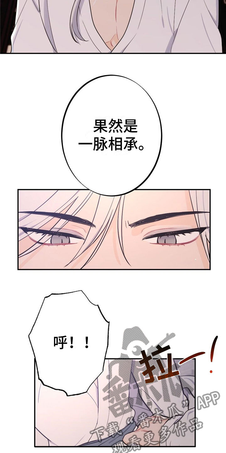 《银狼的疼爱》漫画最新章节第10章：刻进骨子免费下拉式在线观看章节第【9】张图片