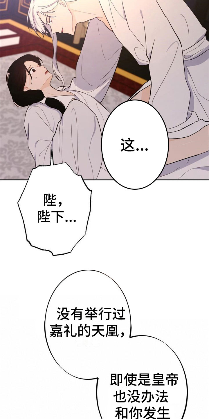 《银狼的疼爱》漫画最新章节第10章：刻进骨子免费下拉式在线观看章节第【14】张图片