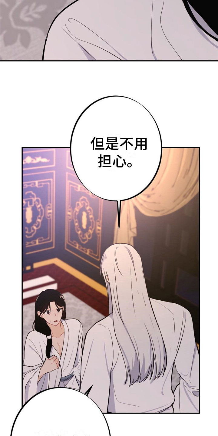 《银狼的疼爱》漫画最新章节第10章：刻进骨子免费下拉式在线观看章节第【7】张图片