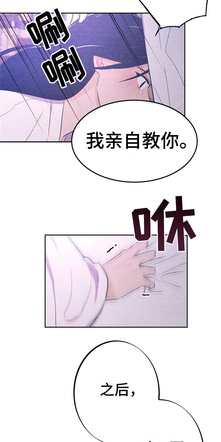 《银狼的疼爱》漫画最新章节第13章：亲自教免费下拉式在线观看章节第【10】张图片