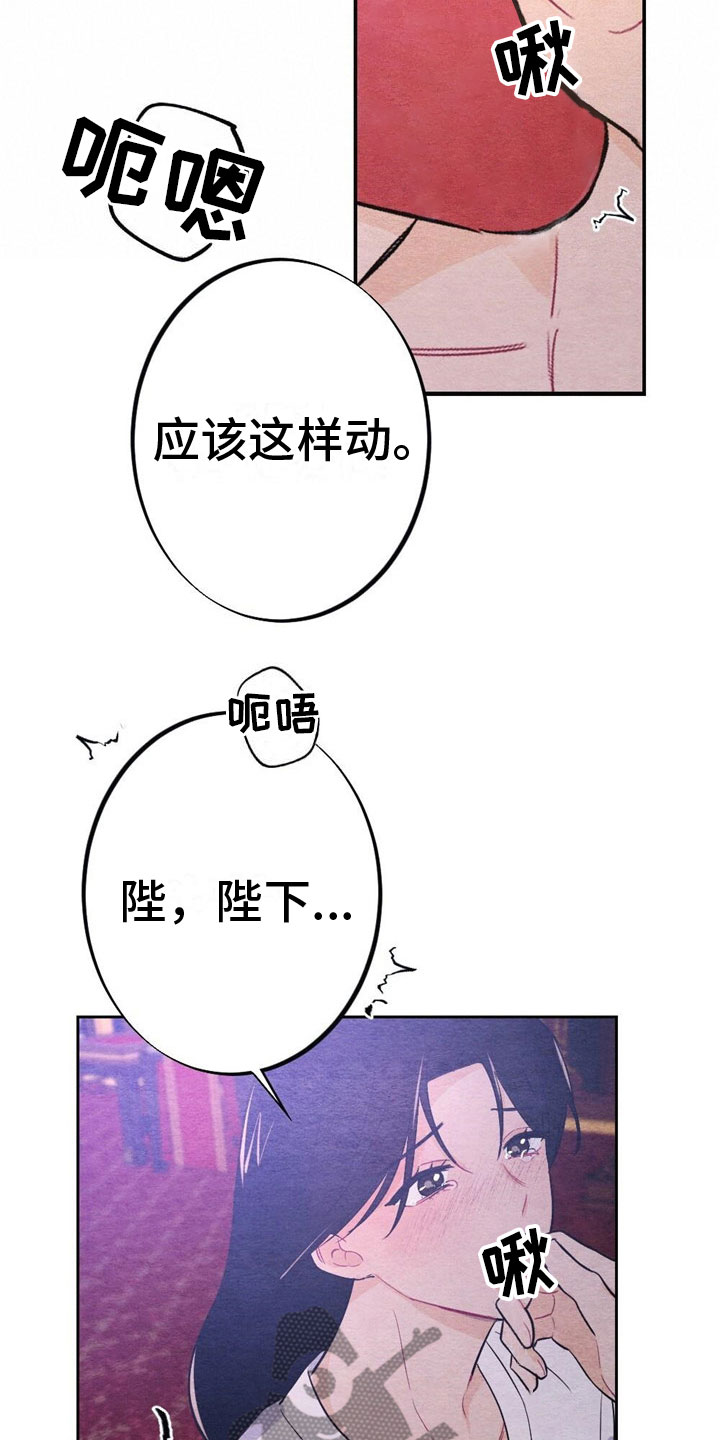 《银狼的疼爱》漫画最新章节第13章：亲自教免费下拉式在线观看章节第【13】张图片