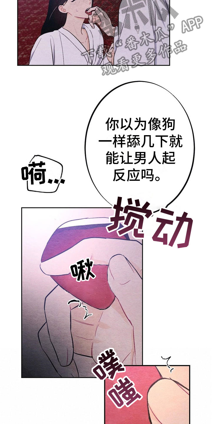 《银狼的疼爱》漫画最新章节第13章：亲自教免费下拉式在线观看章节第【14】张图片