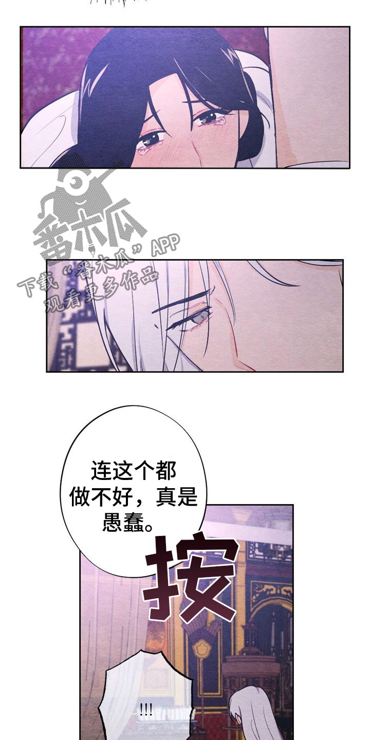 《银狼的疼爱》漫画最新章节第13章：亲自教免费下拉式在线观看章节第【3】张图片