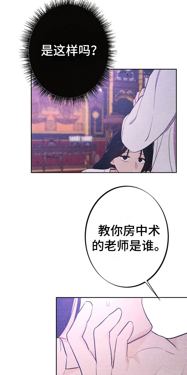 《银狼的疼爱》漫画最新章节第13章：亲自教免费下拉式在线观看章节第【18】张图片