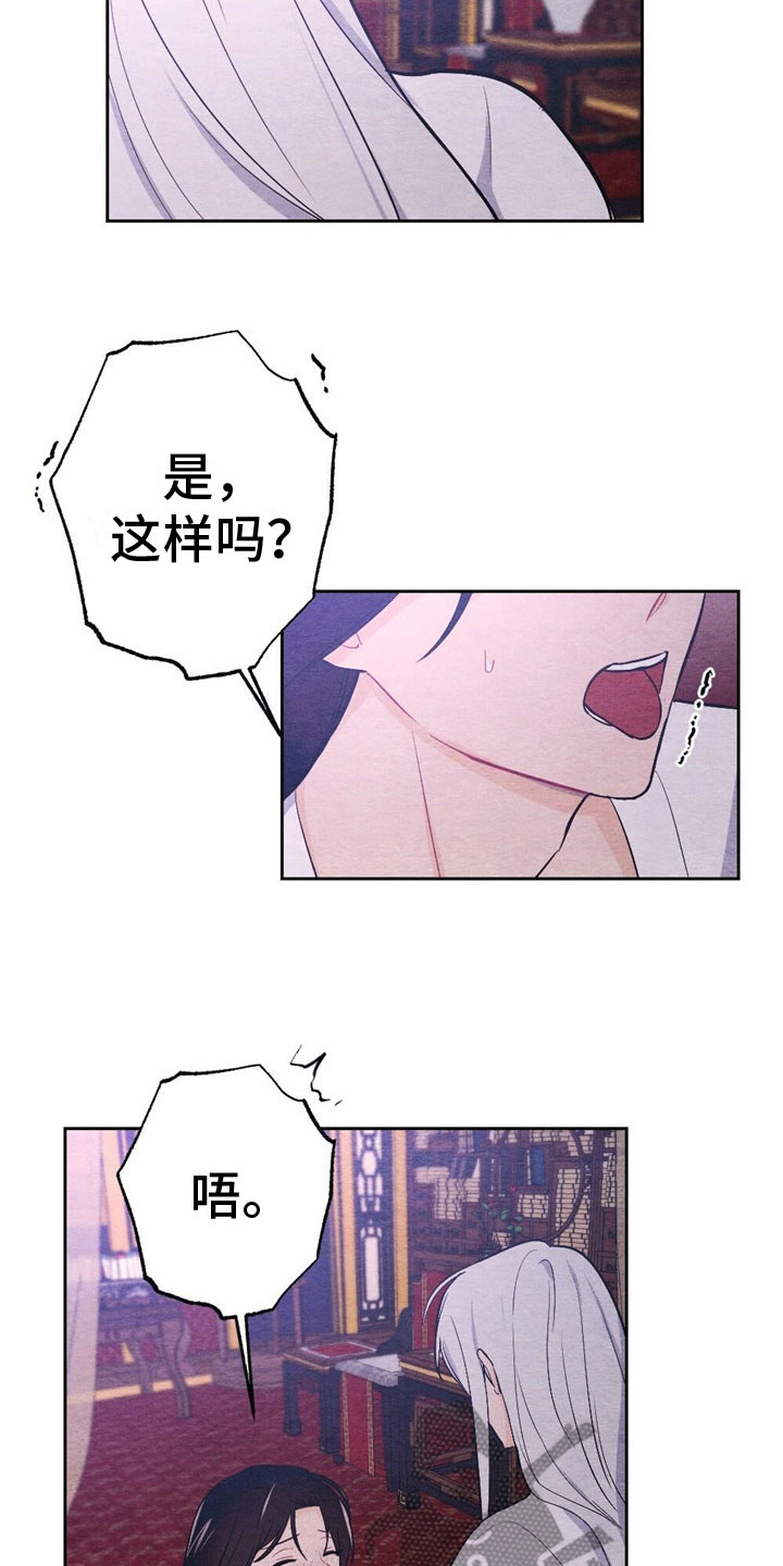 《银狼的疼爱》漫画最新章节第13章：亲自教免费下拉式在线观看章节第【15】张图片