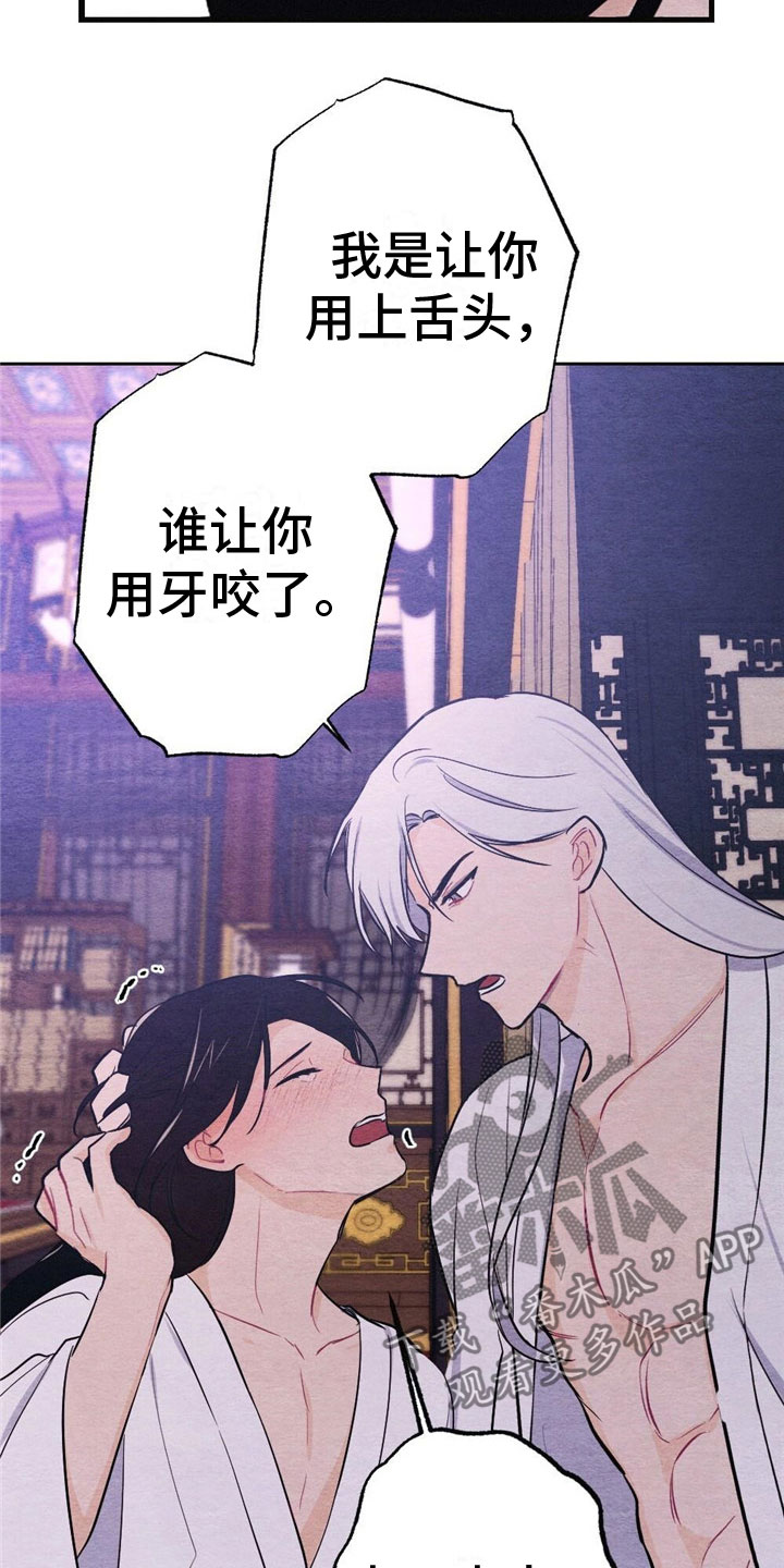 《银狼的疼爱》漫画最新章节第13章：亲自教免费下拉式在线观看章节第【7】张图片