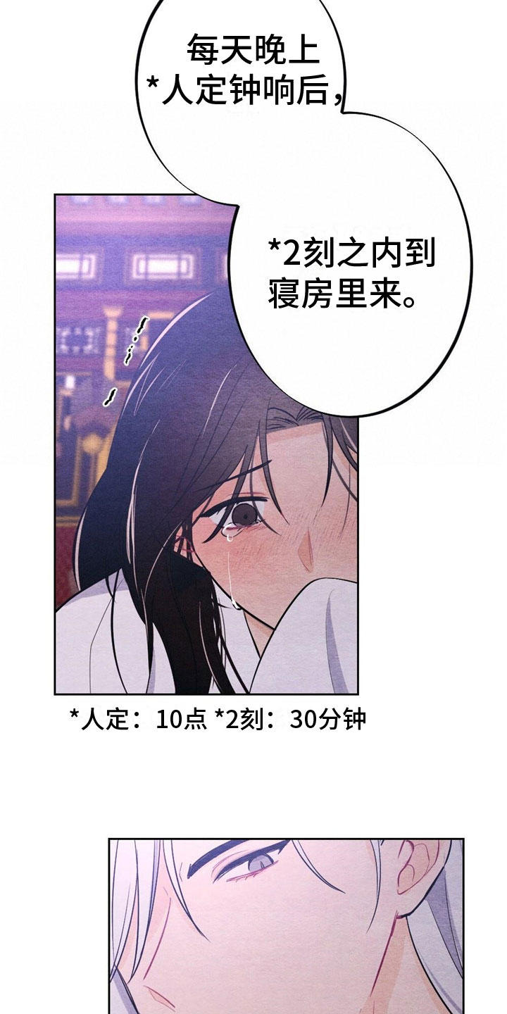 【银狼的疼爱】漫画-（第14章：难以入眠）章节漫画下拉式图片-4.jpg