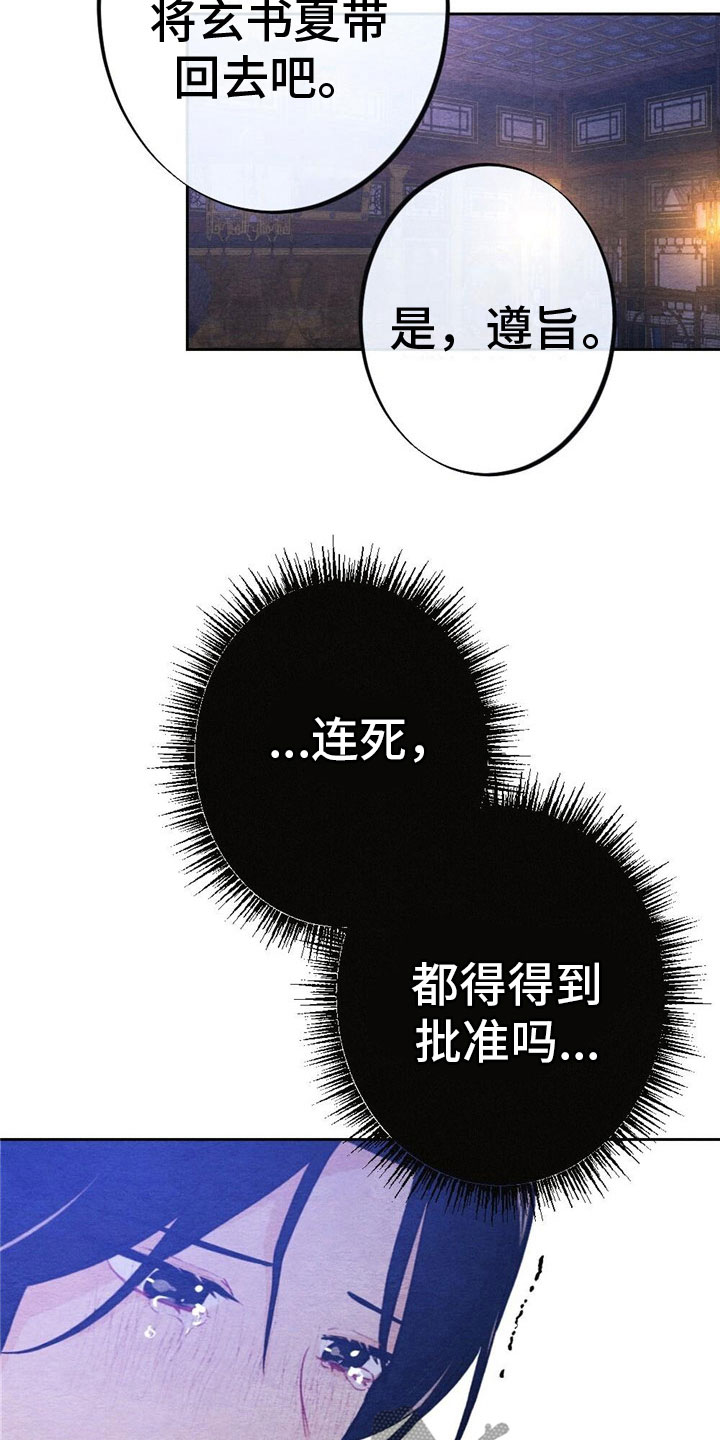 【银狼的疼爱】漫画-（第14章：难以入眠）章节漫画下拉式图片-8.jpg