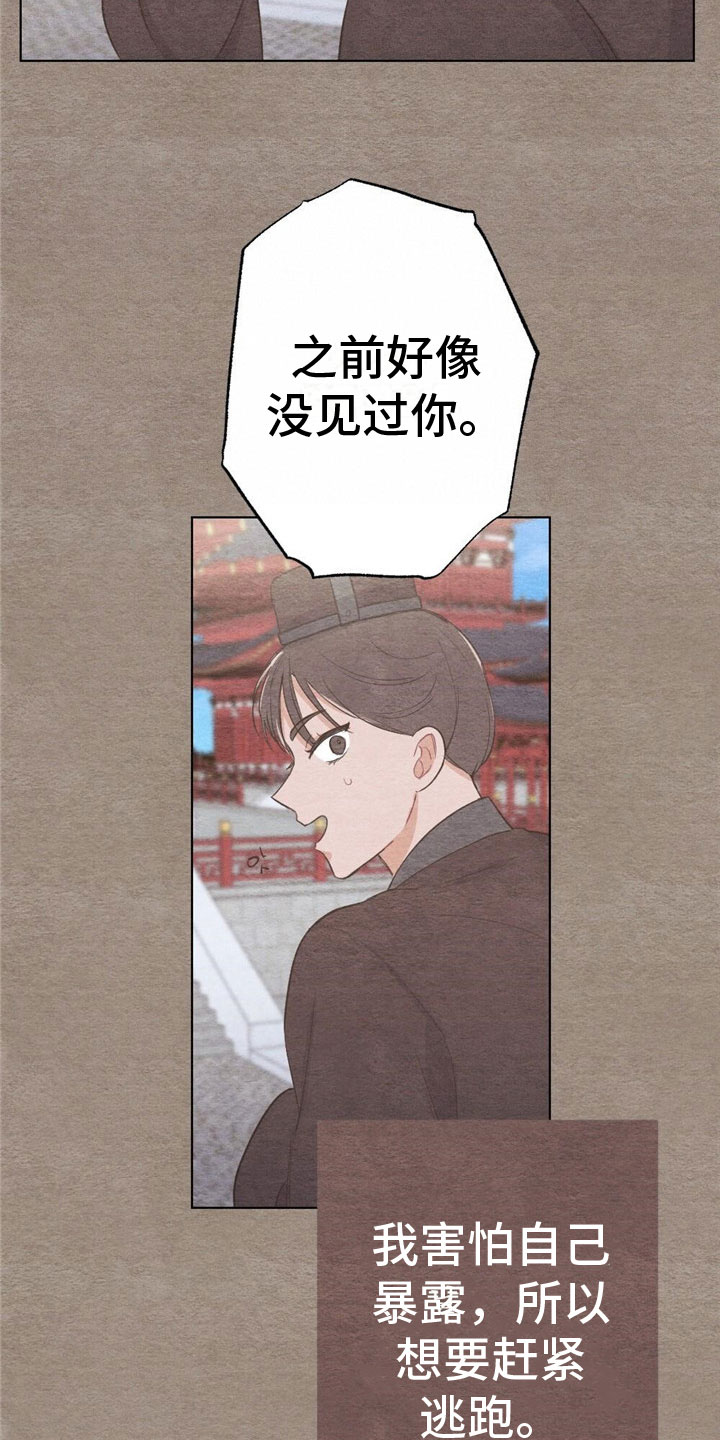 《银狼的疼爱》漫画最新章节第15章：诉说免费下拉式在线观看章节第【7】张图片