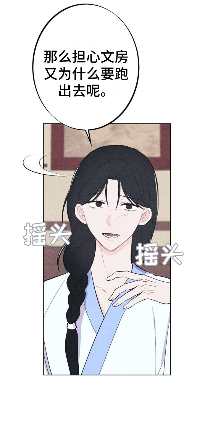 《银狼的疼爱》漫画最新章节第15章：诉说免费下拉式在线观看章节第【10】张图片