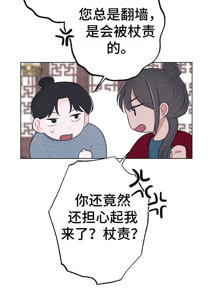 《银狼的疼爱》漫画最新章节第15章：诉说免费下拉式在线观看章节第【11】张图片