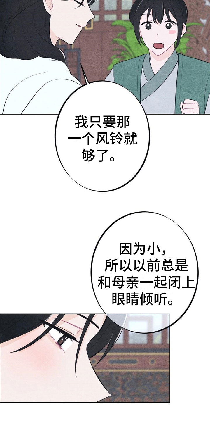 《银狼的疼爱》漫画最新章节第15章：诉说免费下拉式在线观看章节第【23】张图片