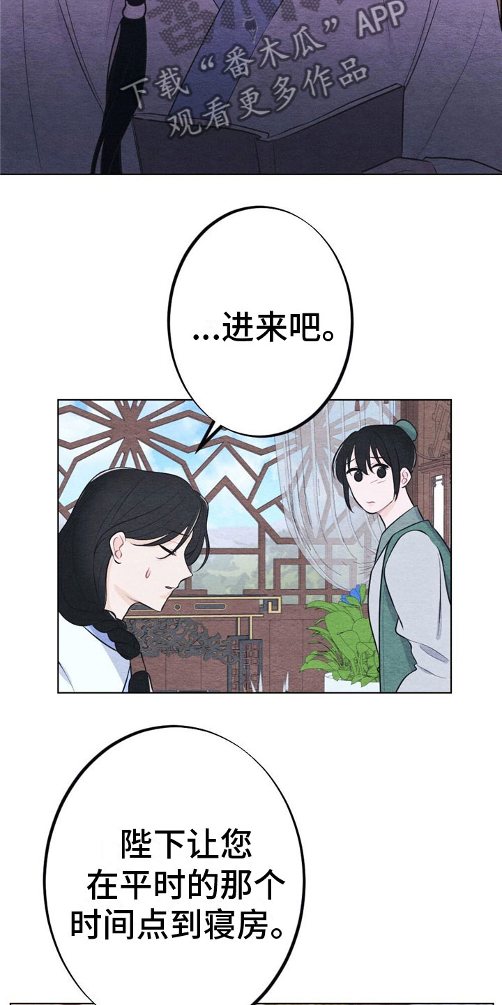 《银狼的疼爱》漫画最新章节第15章：诉说免费下拉式在线观看章节第【21】张图片