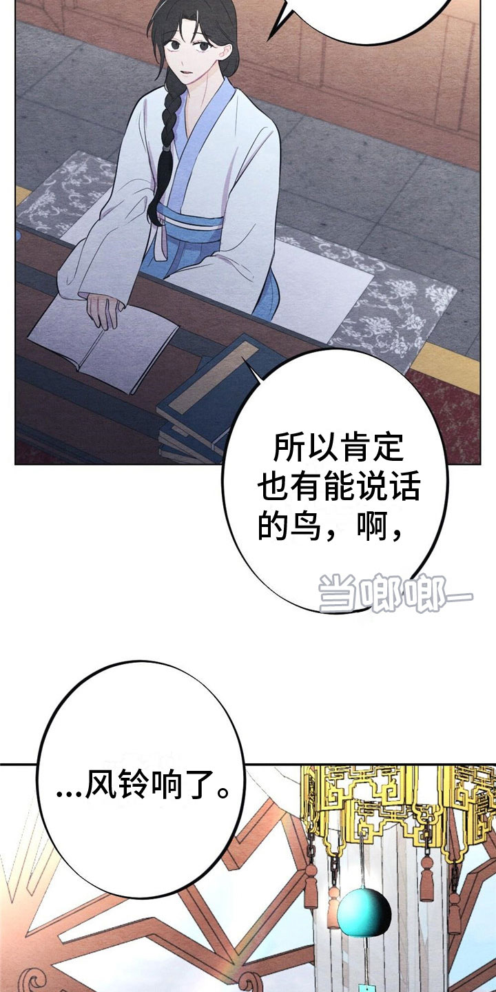 《银狼的疼爱》漫画最新章节第15章：诉说免费下拉式在线观看章节第【26】张图片