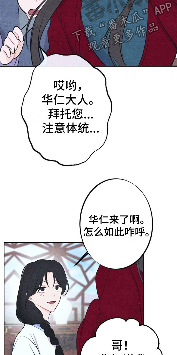 《银狼的疼爱》漫画最新章节第15章：诉说免费下拉式在线观看章节第【14】张图片