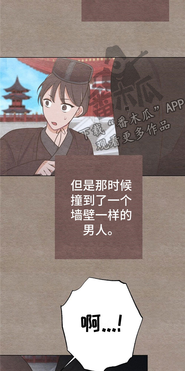 《银狼的疼爱》漫画最新章节第15章：诉说免费下拉式在线观看章节第【6】张图片