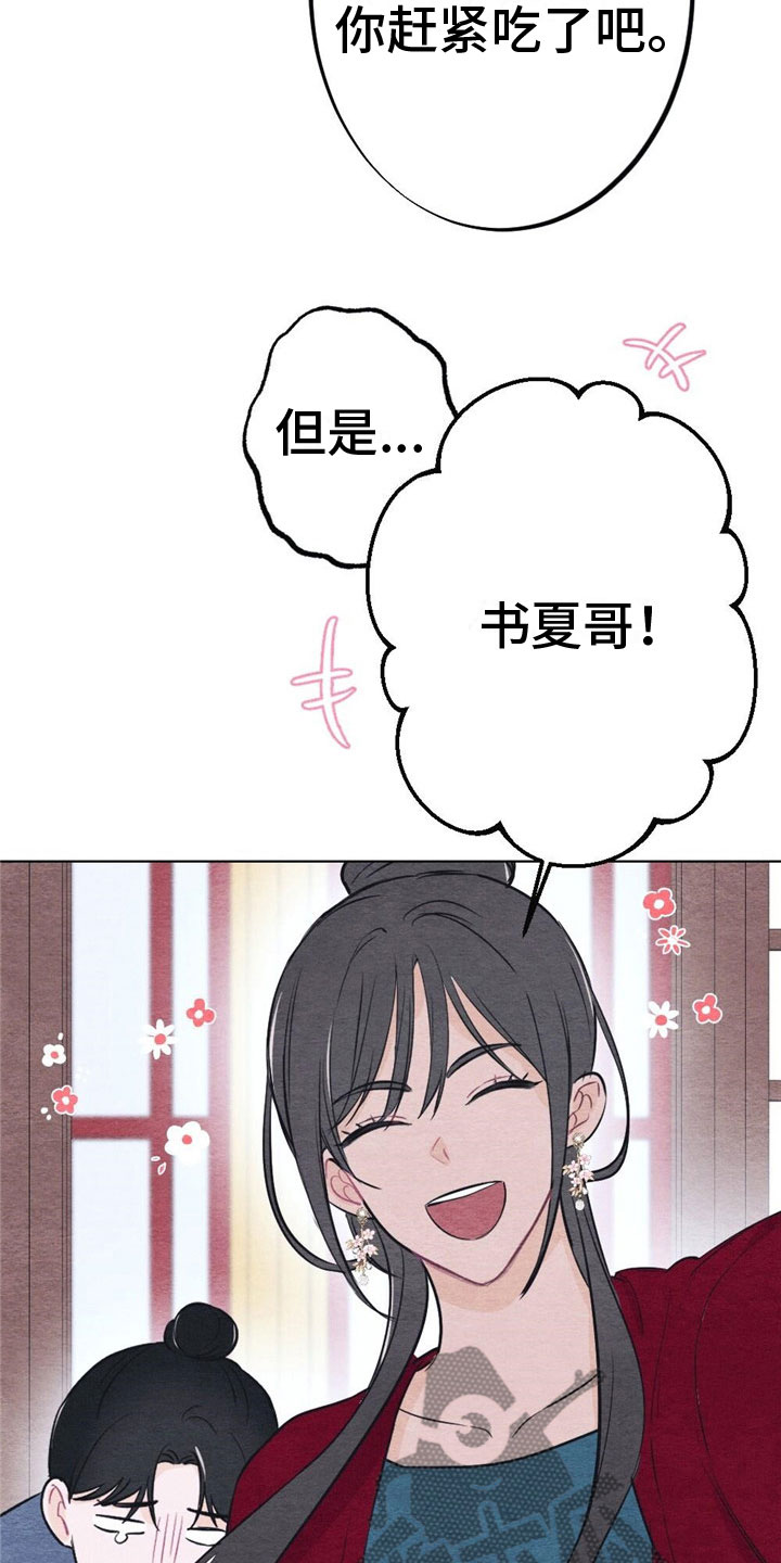 《银狼的疼爱》漫画最新章节第15章：诉说免费下拉式在线观看章节第【15】张图片