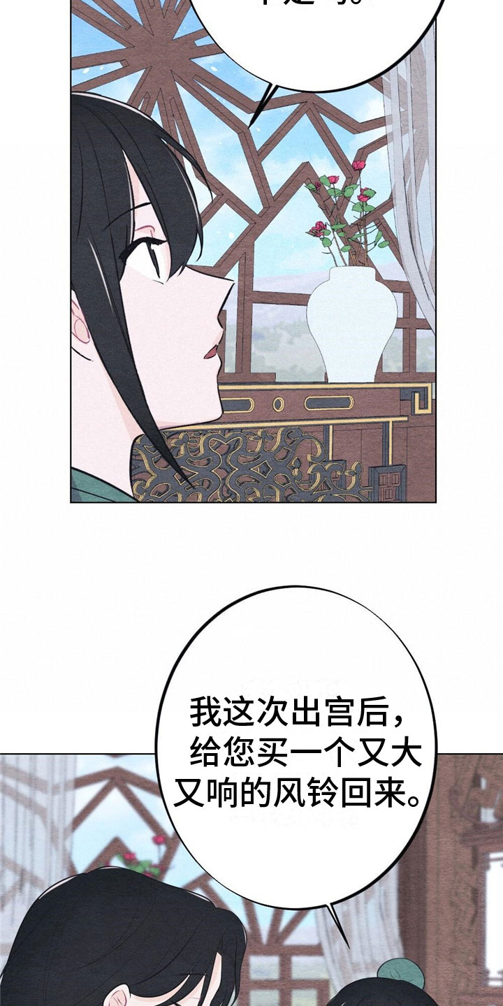 《银狼的疼爱》漫画最新章节第15章：诉说免费下拉式在线观看章节第【24】张图片