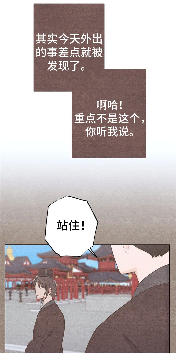 《银狼的疼爱》漫画最新章节第15章：诉说免费下拉式在线观看章节第【8】张图片