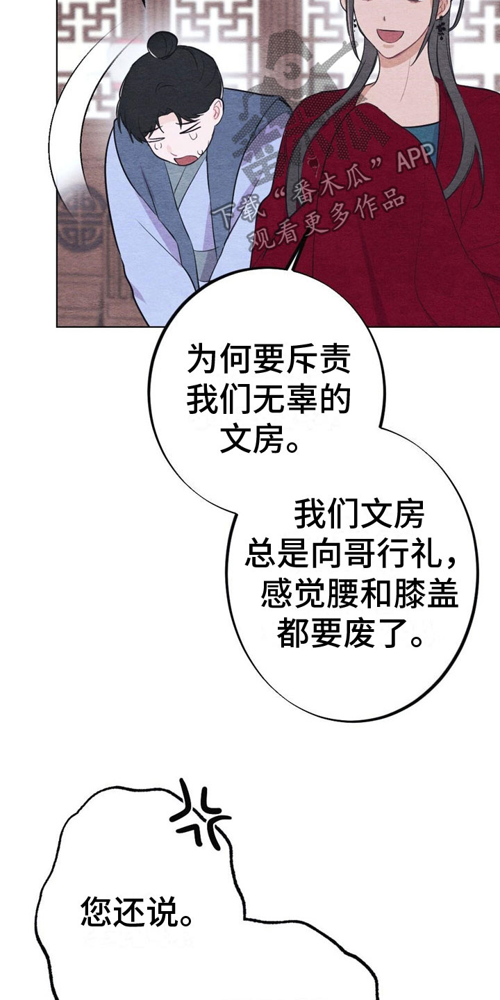 《银狼的疼爱》漫画最新章节第15章：诉说免费下拉式在线观看章节第【12】张图片