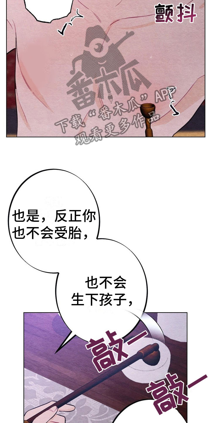 《银狼的疼爱》漫画最新章节第17章：惩罚免费下拉式在线观看章节第【24】张图片