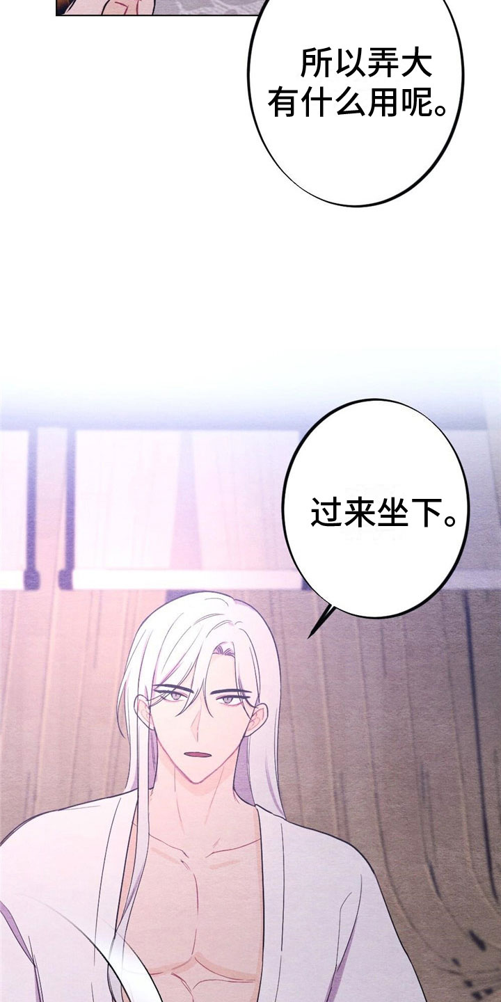 《银狼的疼爱》漫画最新章节第17章：惩罚免费下拉式在线观看章节第【23】张图片