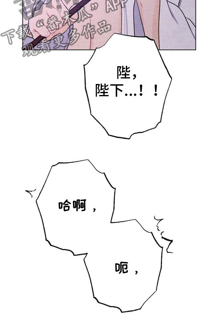 《银狼的疼爱》漫画最新章节第17章：惩罚免费下拉式在线观看章节第【14】张图片